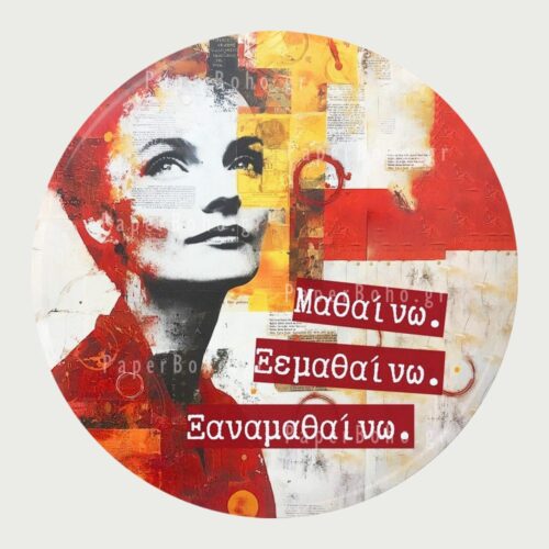 Μαγνητάκι Ψυγείου Γυναικεία Δύναμη