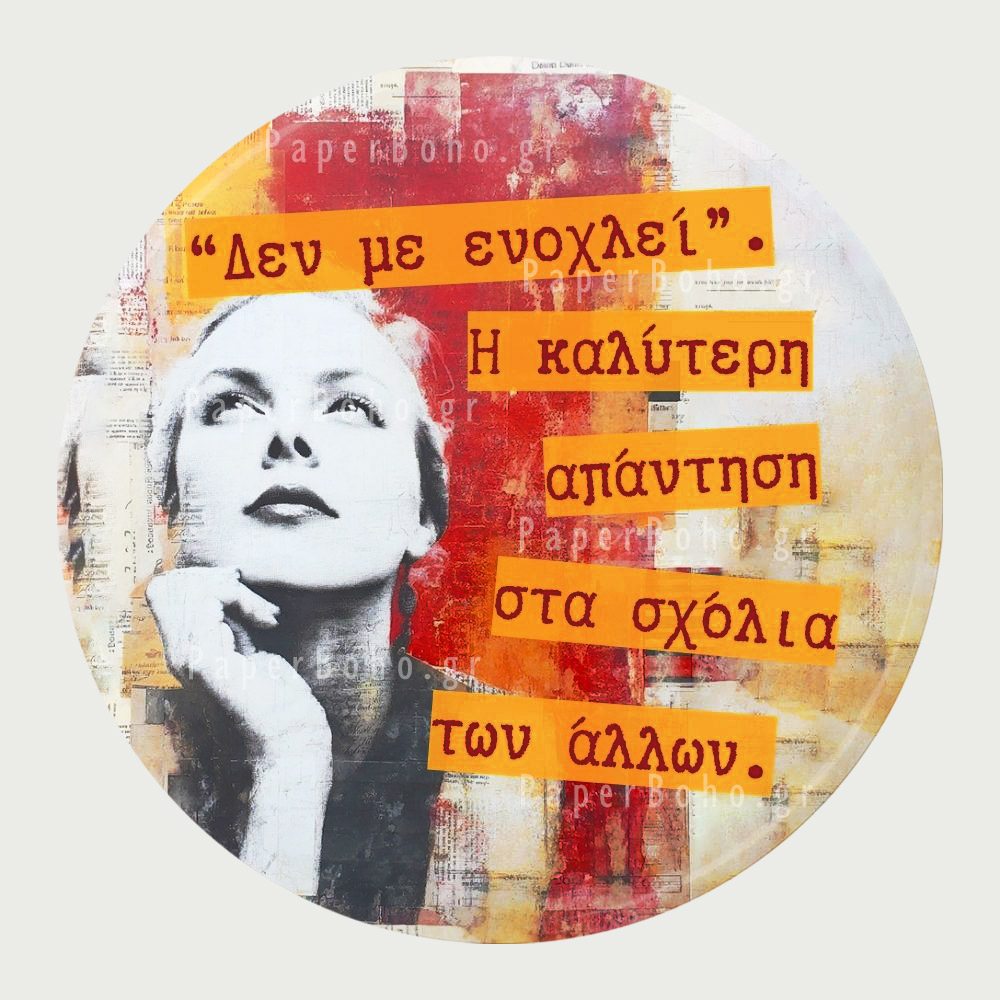 Αυτοπεποίθηση Αποφασιστικότητα Μαγνητάκι Ψυγείου Γυναίκα