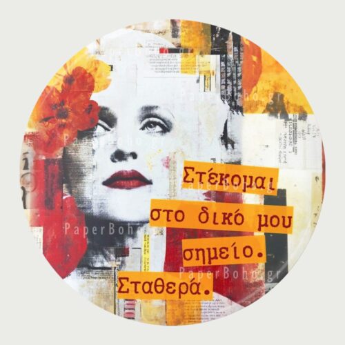 Φωνή Γυναίκας Μαγνητάκι Ψυγείου