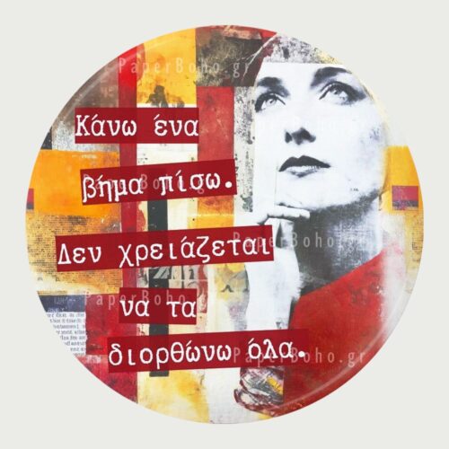 Μαγνητάκι Ψυγείου Ηρεμία Γυναίκα Δώρο