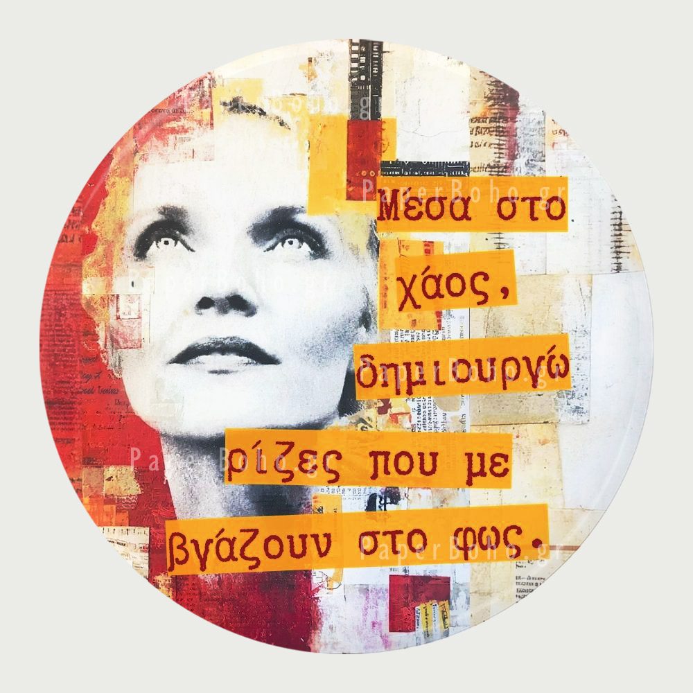 Ήρεμο Μαγνητάκι Ψυγείου Γυναίκα