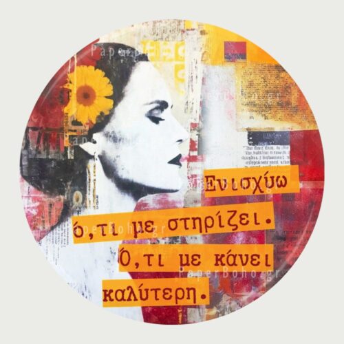 Γνωμικό Μαγνητάκι Ψυγείου Γυναίκα Δώρο