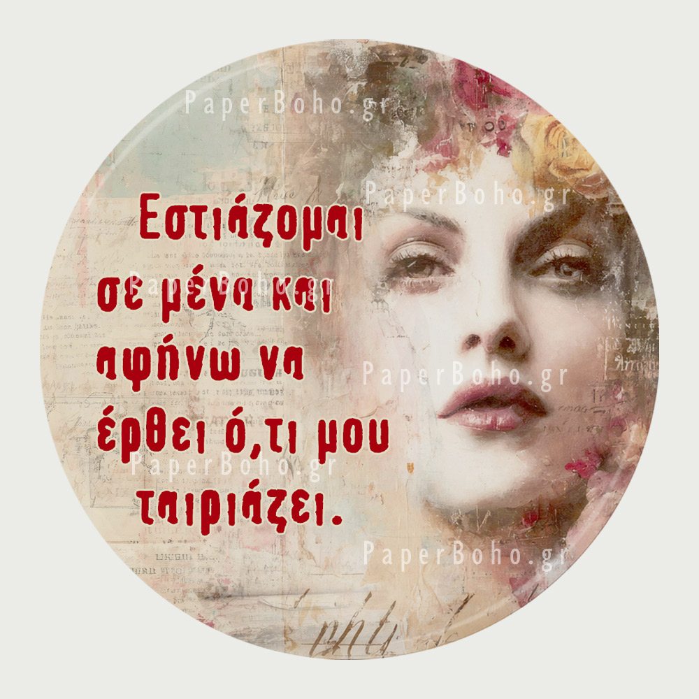 Ιδιαίτερο Δώρο Γυναίκα Μαγνητάκι Ψυγείου