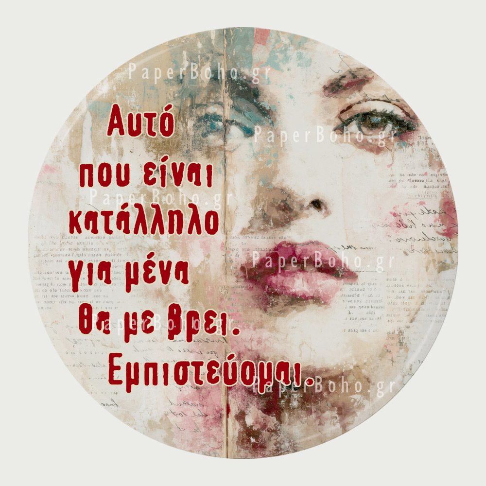 Μαγνητάκι Ψυγείου Δύναμη Γυναίκα Φράση