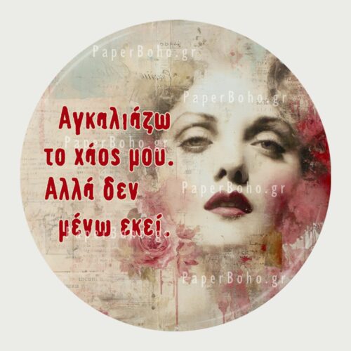 Γυναίκα Πρωτότυπα Μαγνητάκια Θεματικά Ψυγείου
