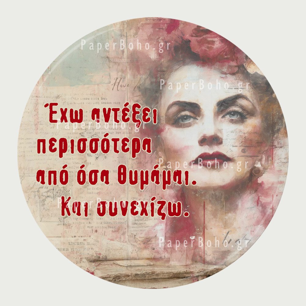 Μαγνητάκια Θεματικά Ψυγείου Γυναίκα Πρωτότυπα