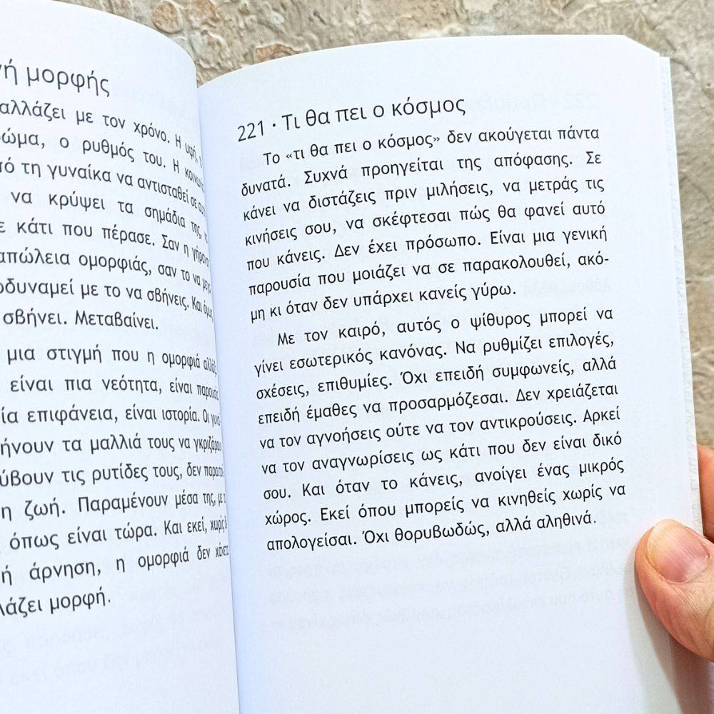 365 τρόποι να επιστρέφει μια γυναίκα στον εαυτό της • Έλενα Έρα - Image 6