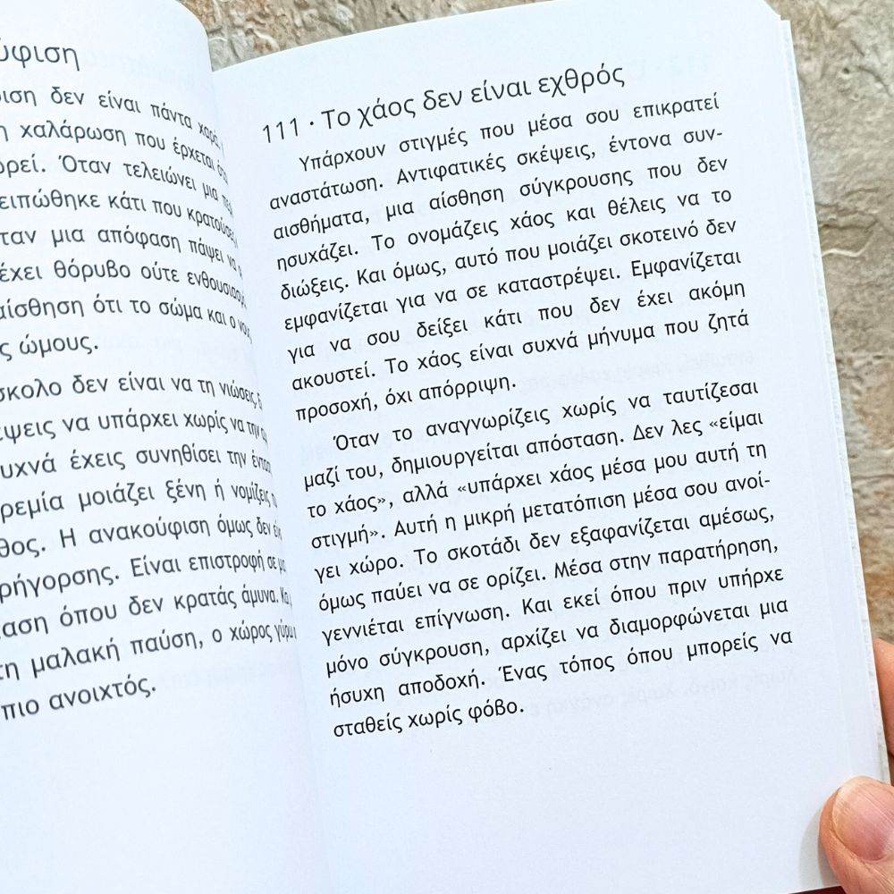 365 τρόποι να επιστρέφει μια γυναίκα στον εαυτό της • Έλενα Έρα - Image 2
